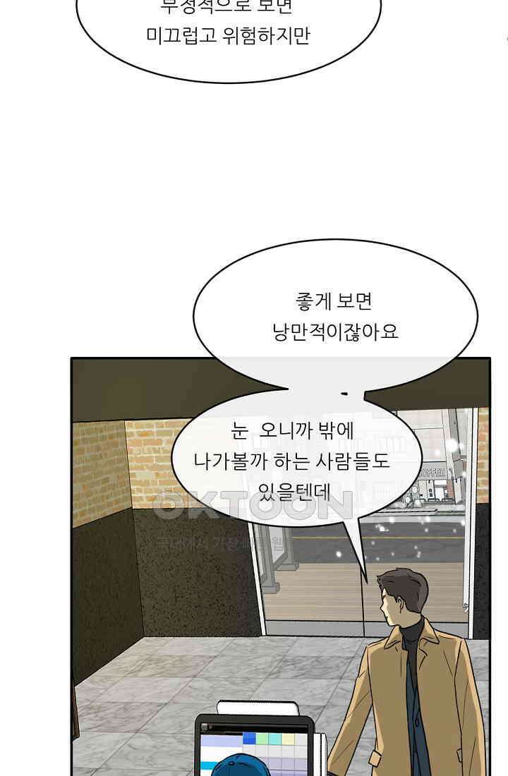사업왕 심길후 시즌2 예고편 25