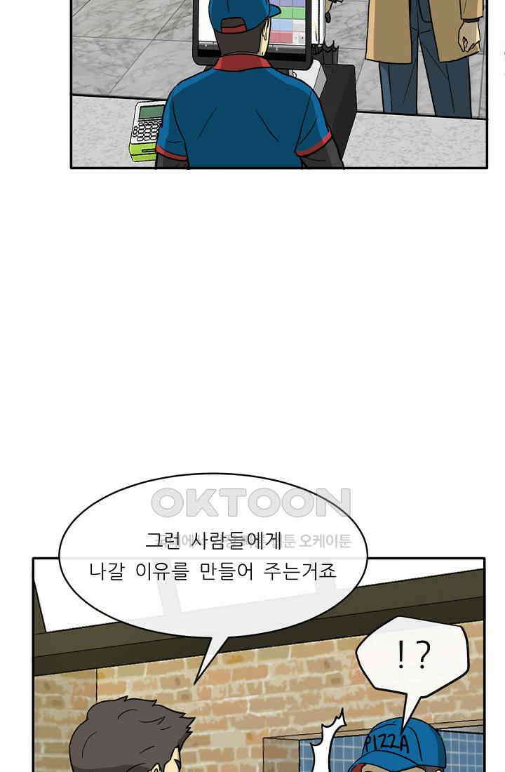 사업왕 심길후 시즌2 예고편 26