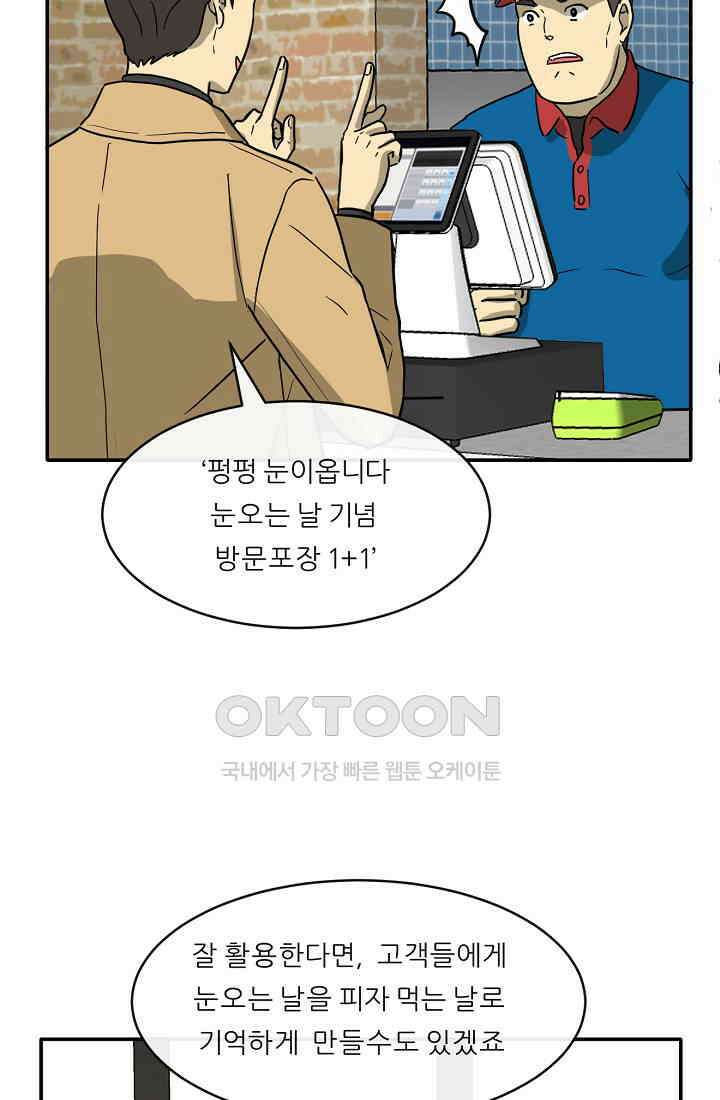 사업왕 심길후 시즌2 예고편 27