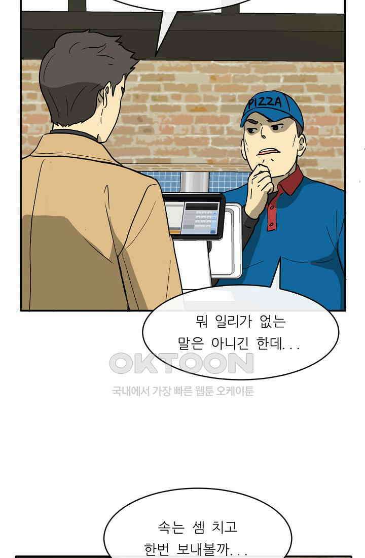 사업왕 심길후 시즌2 예고편 28