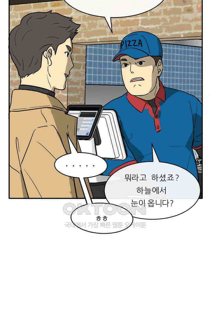 사업왕 심길후 시즌2 예고편 29