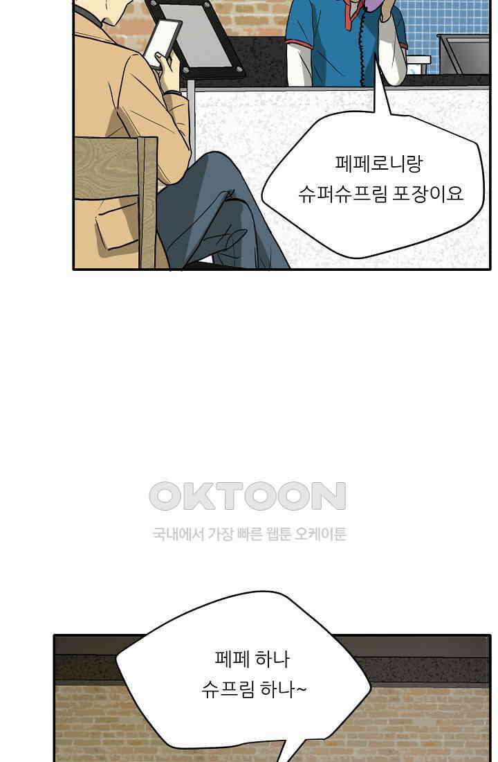 사업왕 심길후 시즌2 예고편 32