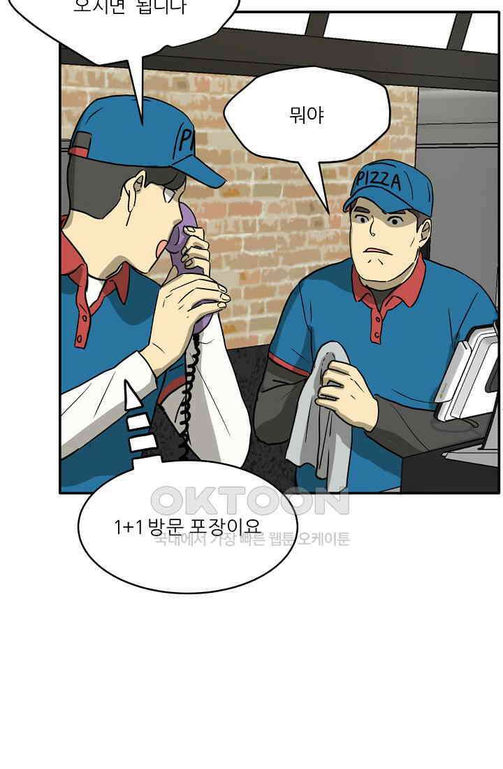사업왕 심길후 시즌2 예고편 34