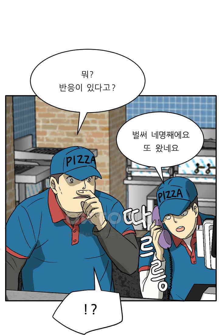 사업왕 심길후 시즌2 예고편 35