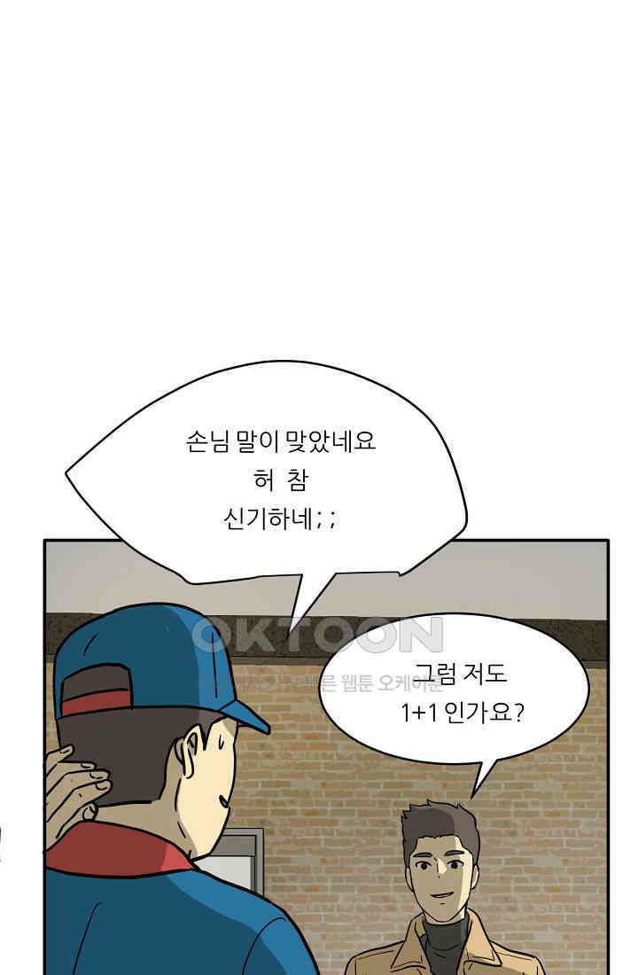 사업왕 심길후 시즌2 예고편 36