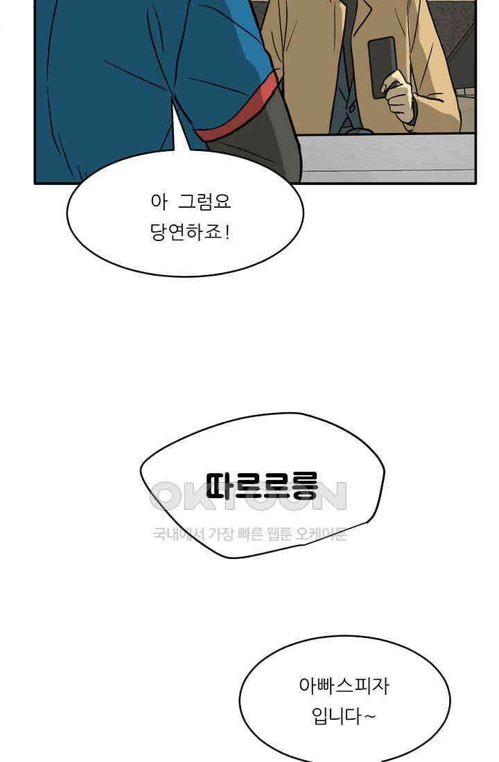 사업왕 심길후 시즌2 예고편 37