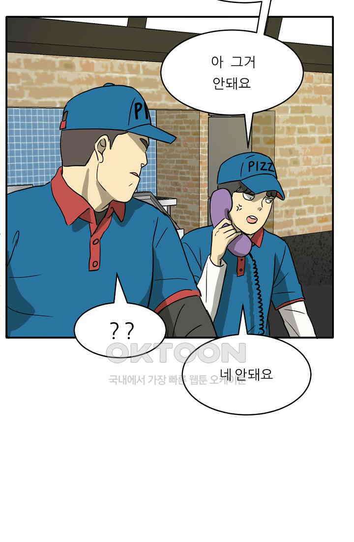 사업왕 심길후 시즌2 예고편 38