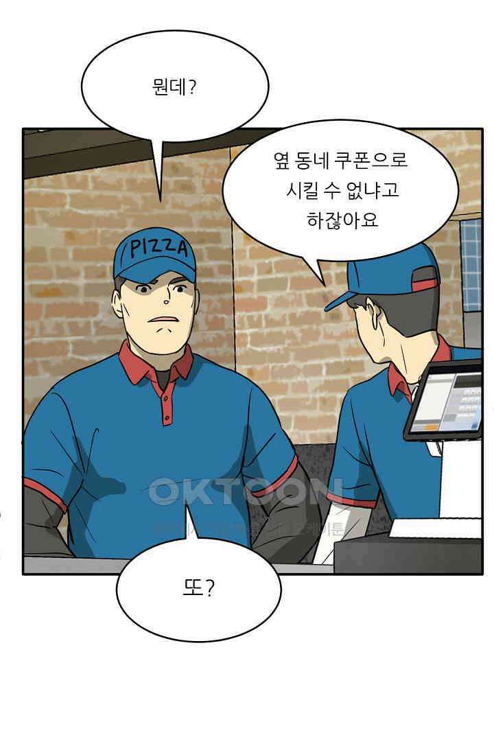 사업왕 심길후 시즌2 예고편 39