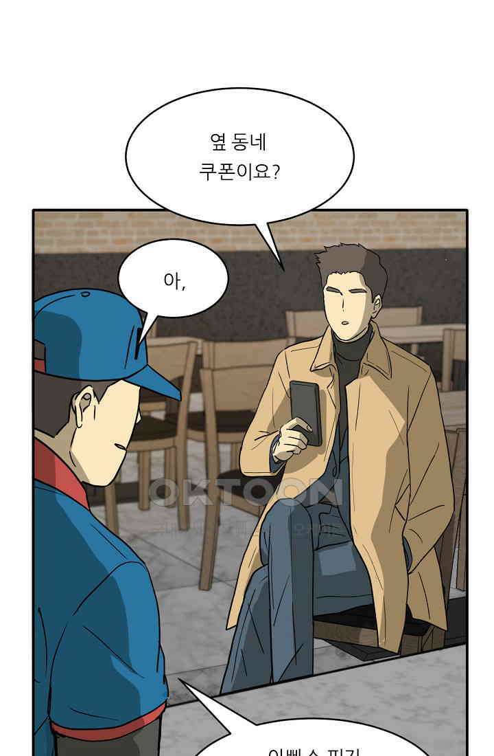 사업왕 심길후 시즌2 예고편 40