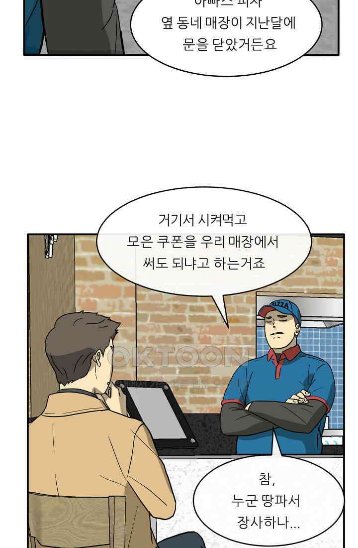 사업왕 심길후 시즌2 예고편 41