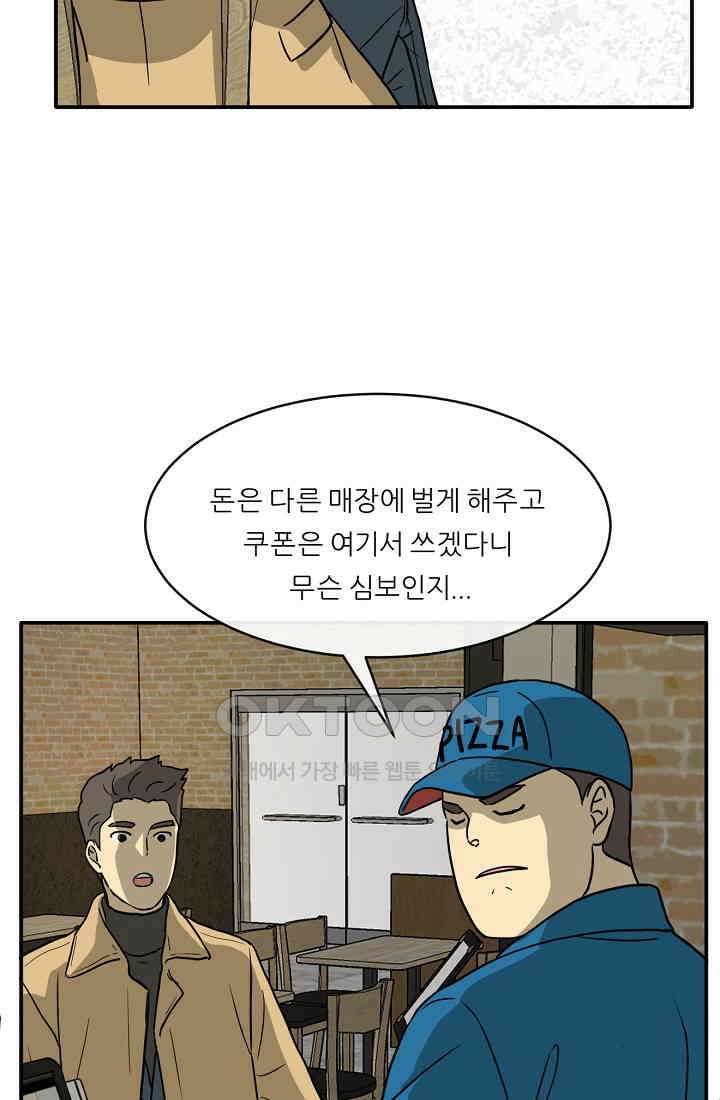 사업왕 심길후 시즌2 예고편 42