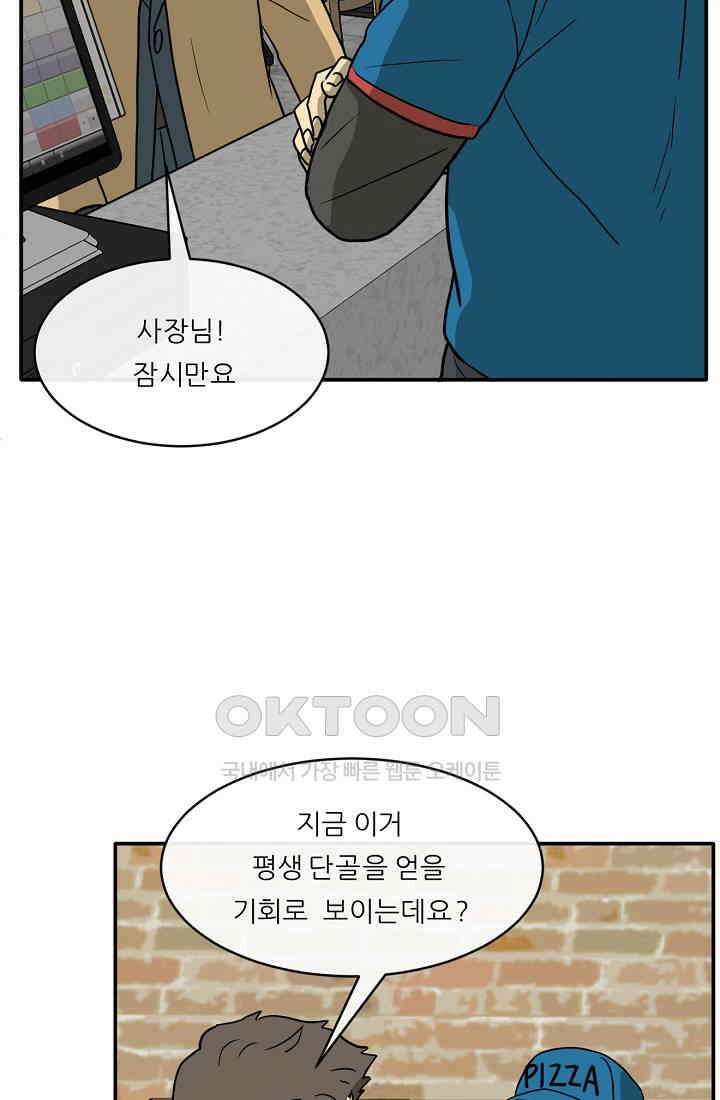 사업왕 심길후 시즌2 예고편 43