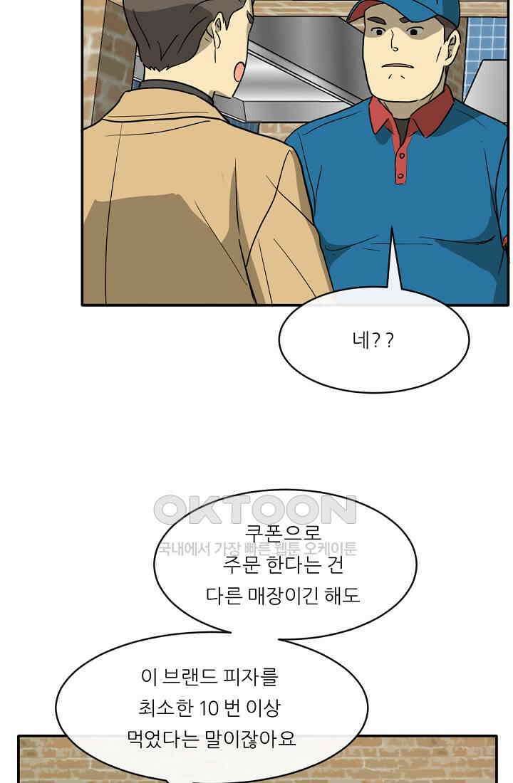 사업왕 심길후 시즌2 예고편 44
