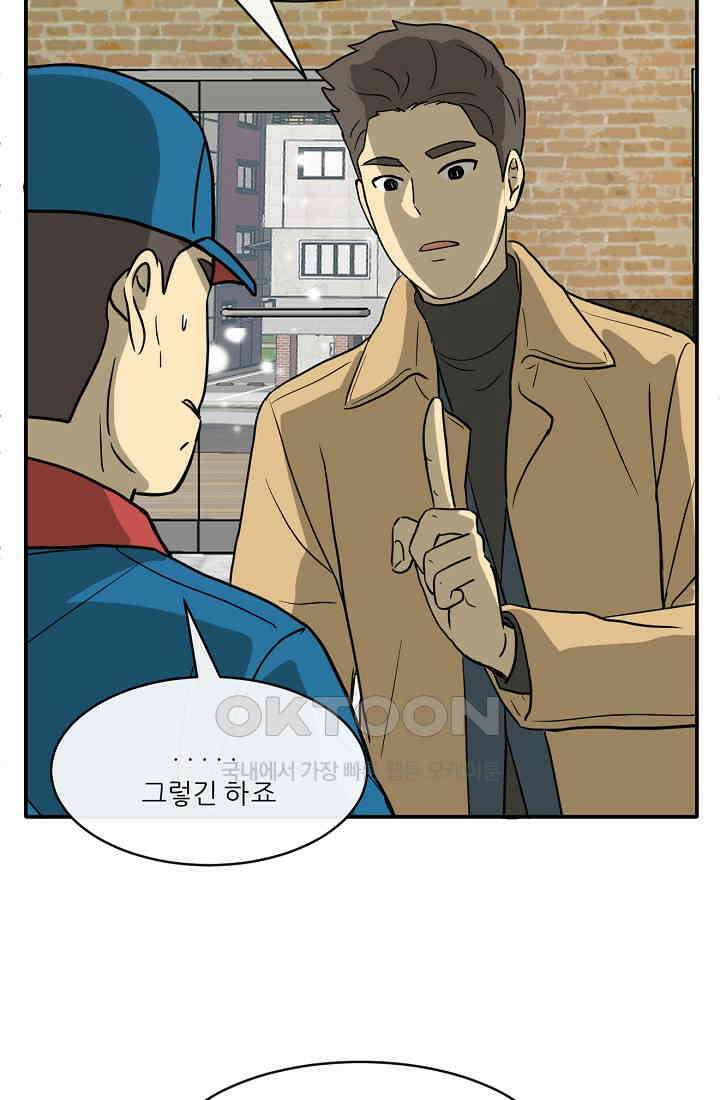 사업왕 심길후 시즌2 예고편 45