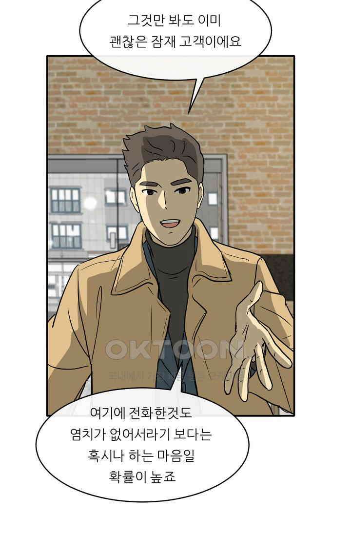 사업왕 심길후 시즌2 예고편 46