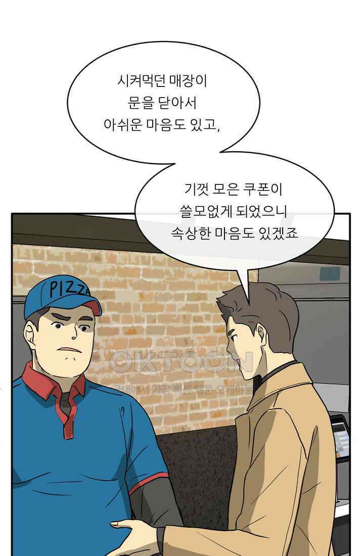 사업왕 심길후 시즌2 예고편 47