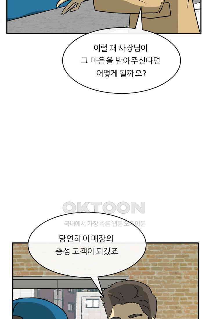사업왕 심길후 시즌2 예고편 48