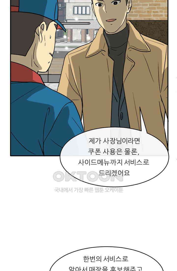 사업왕 심길후 시즌2 예고편 49