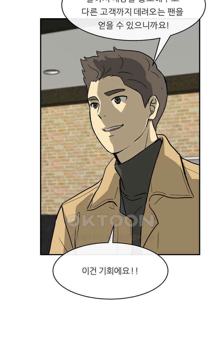 사업왕 심길후 시즌2 예고편 50