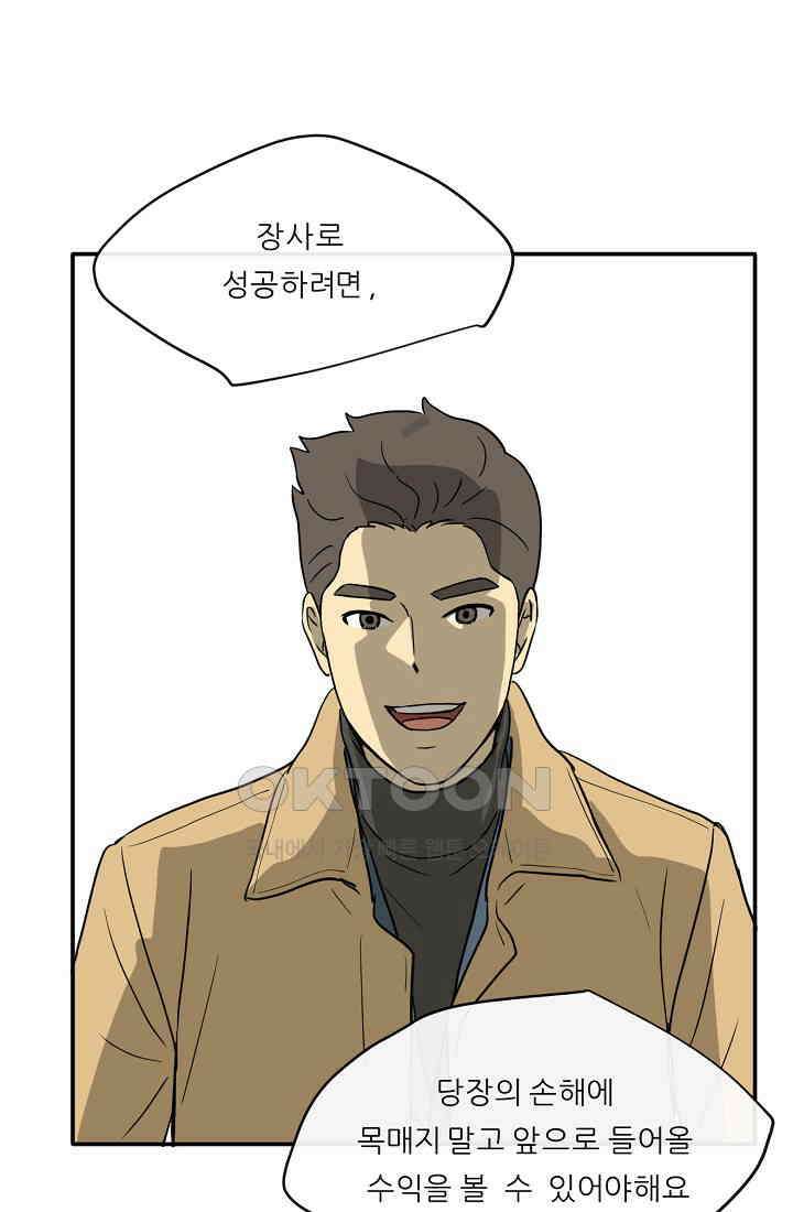 사업왕 심길후 시즌2 예고편 51
