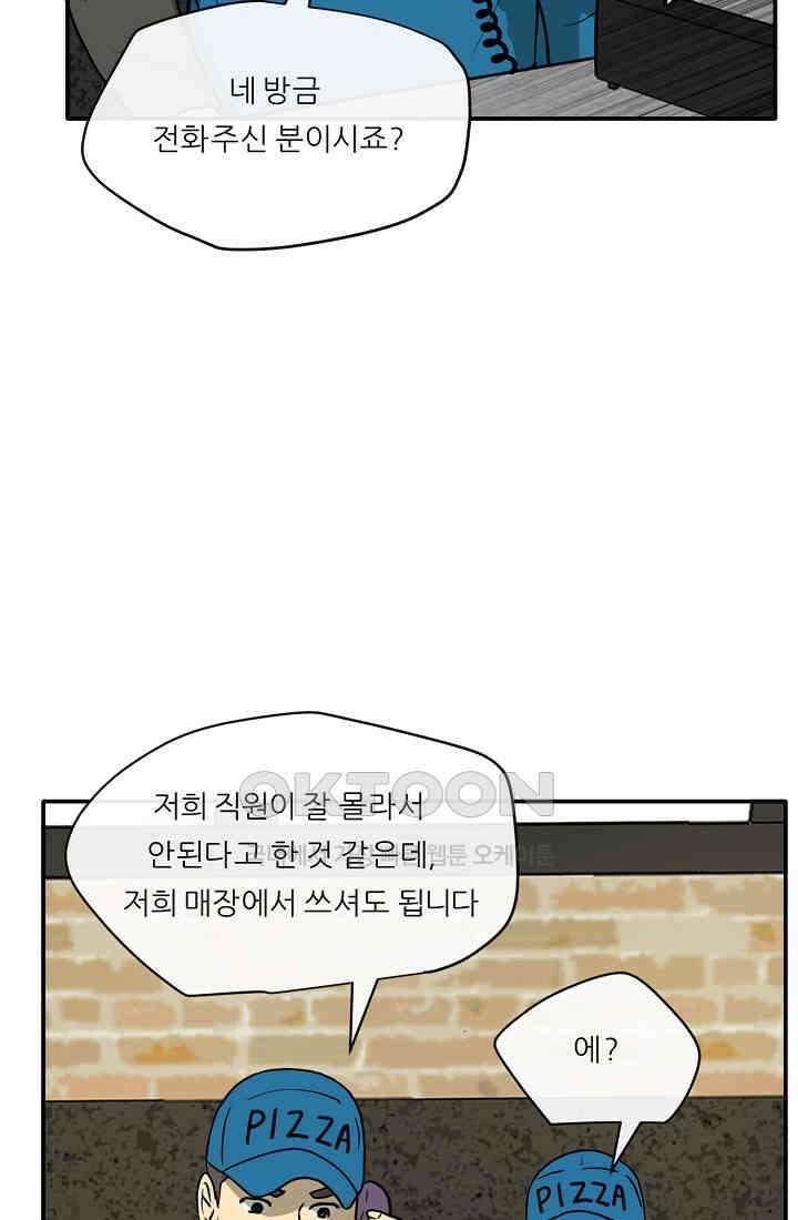 사업왕 심길후 시즌2 예고편 54