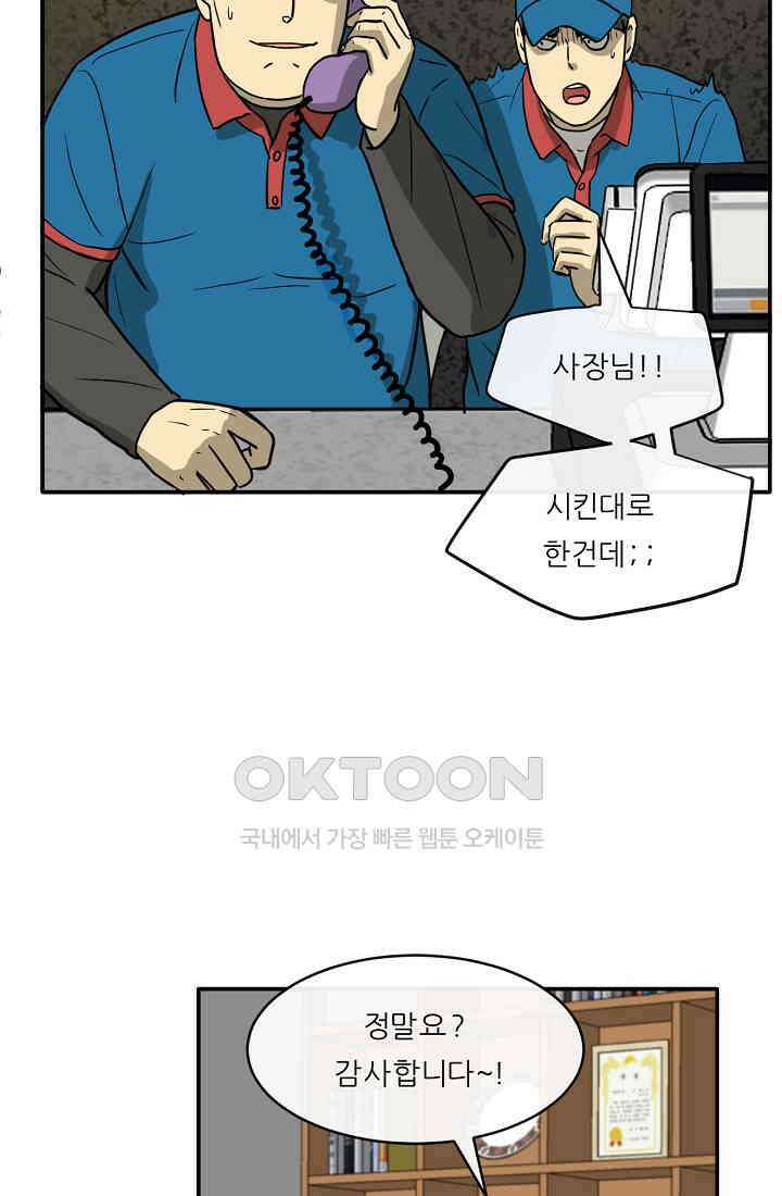 사업왕 심길후 시즌2 예고편 55
