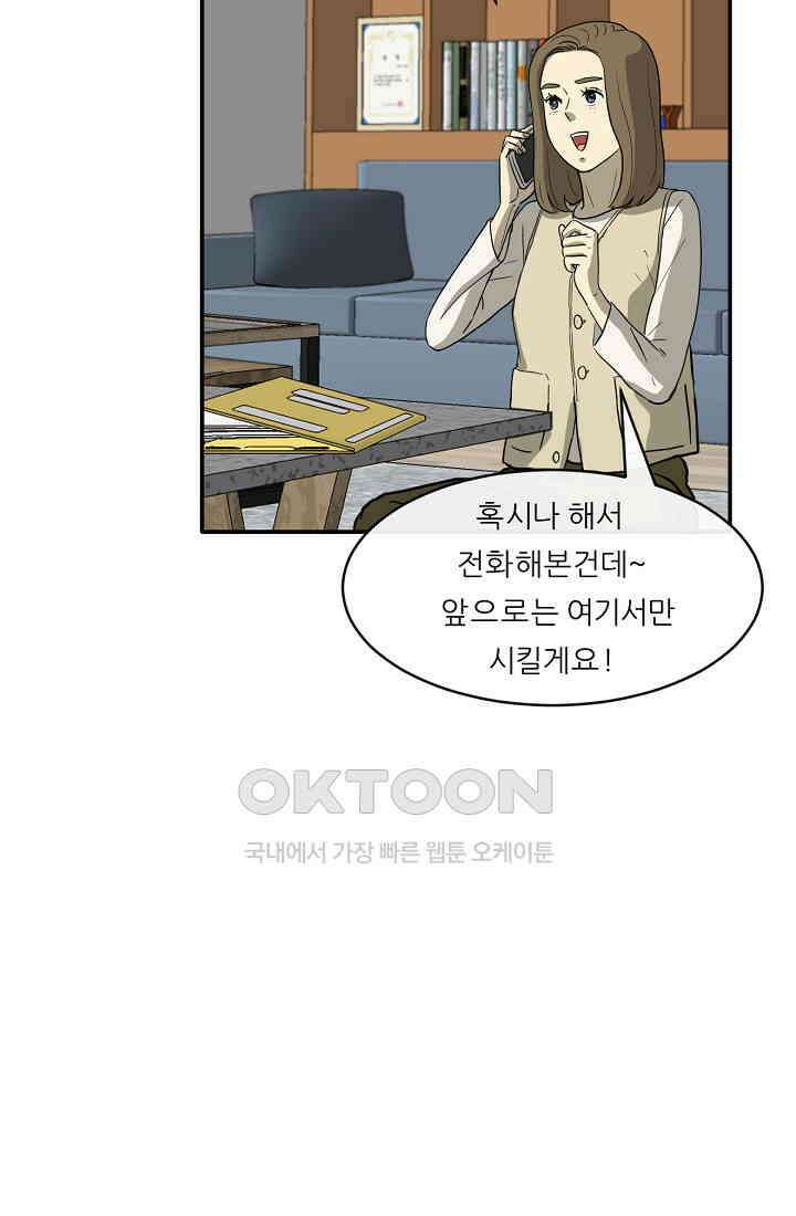 사업왕 심길후 시즌2 예고편 56