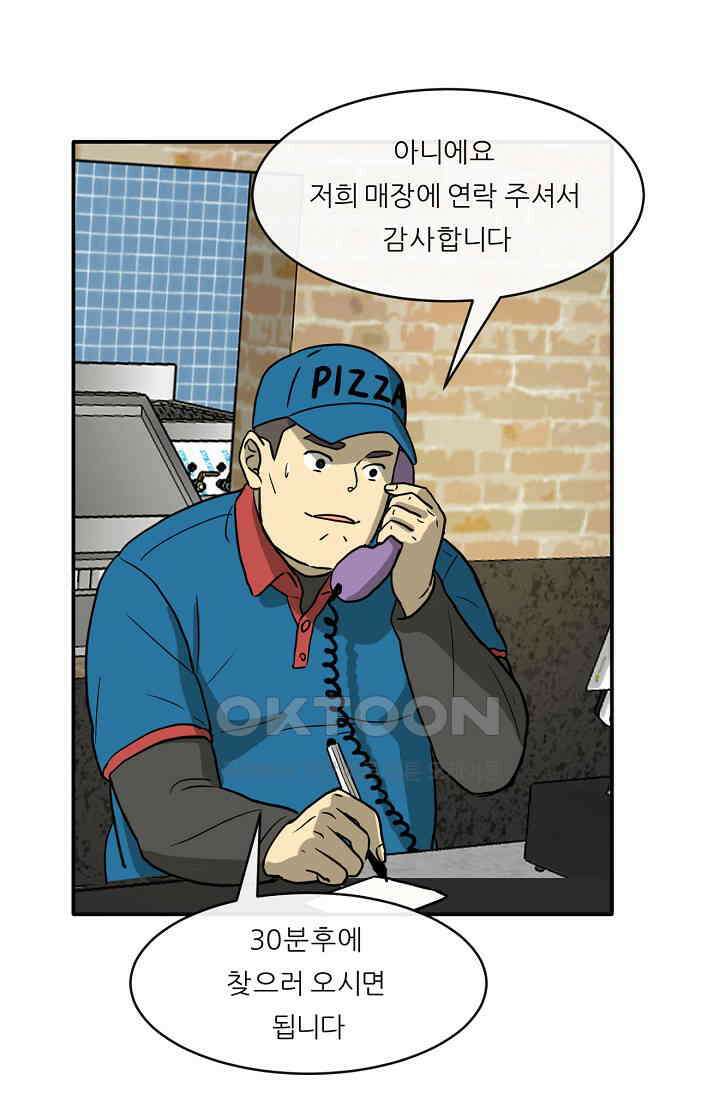 사업왕 심길후 시즌2 예고편 57