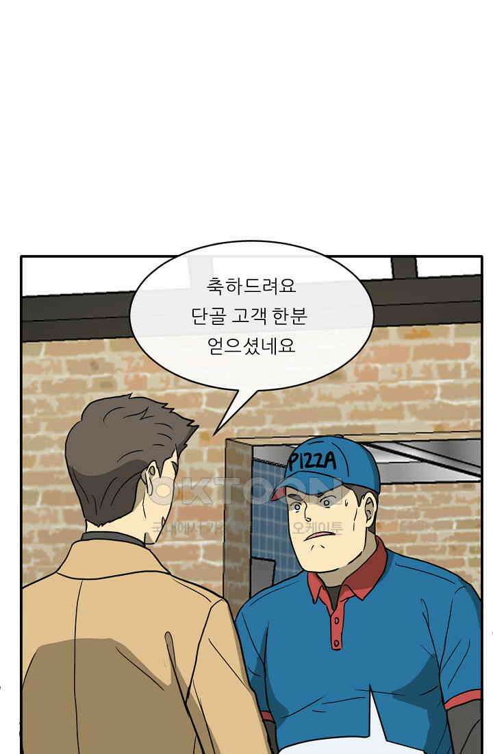 사업왕 심길후 시즌2 예고편 58