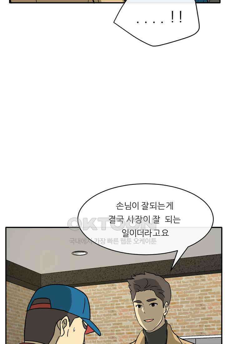 사업왕 심길후 시즌2 예고편 59