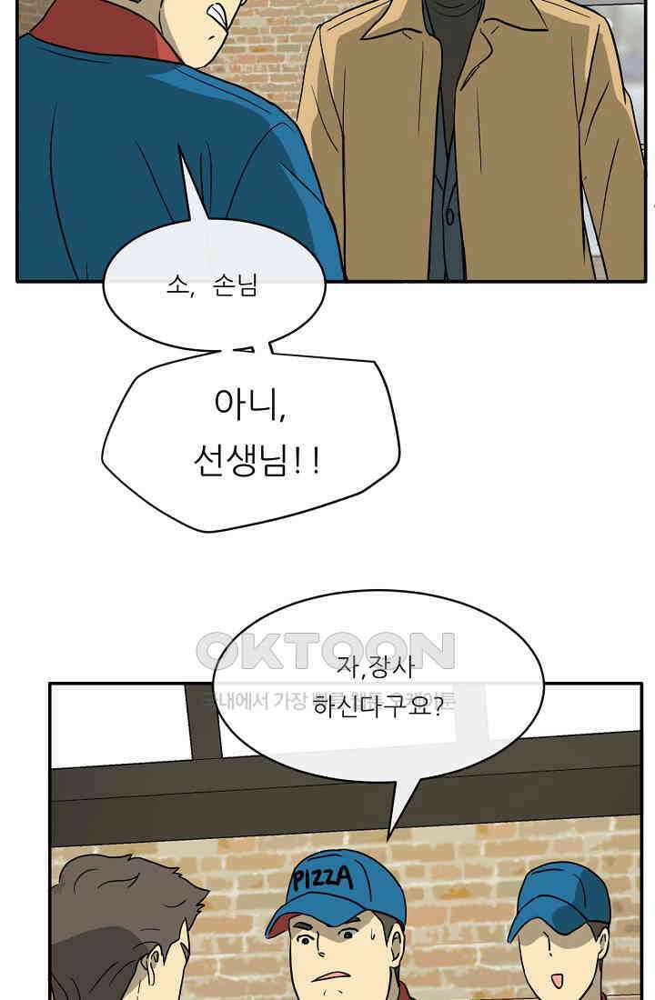 사업왕 심길후 시즌2 예고편 60