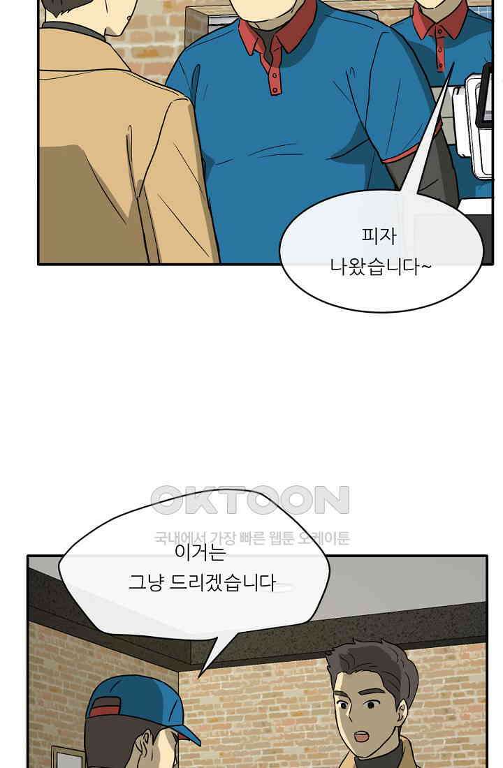 사업왕 심길후 시즌2 예고편 61