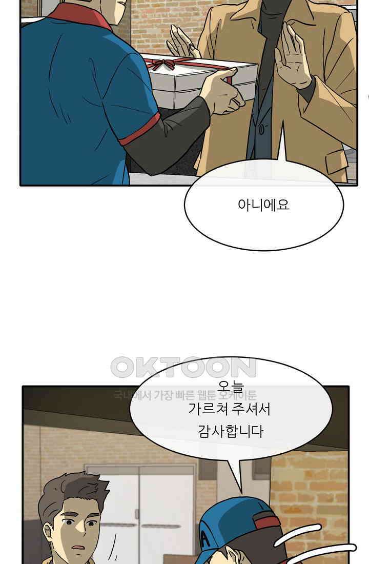 사업왕 심길후 시즌2 예고편 62
