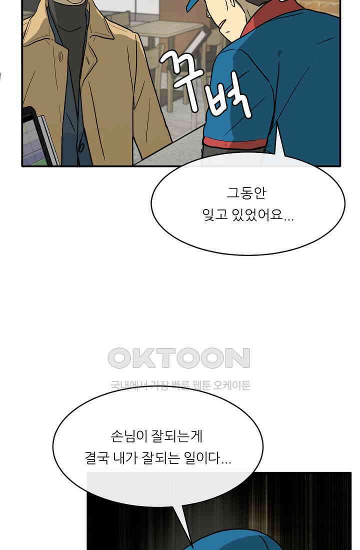 사업왕 심길후 시즌2 예고편 63