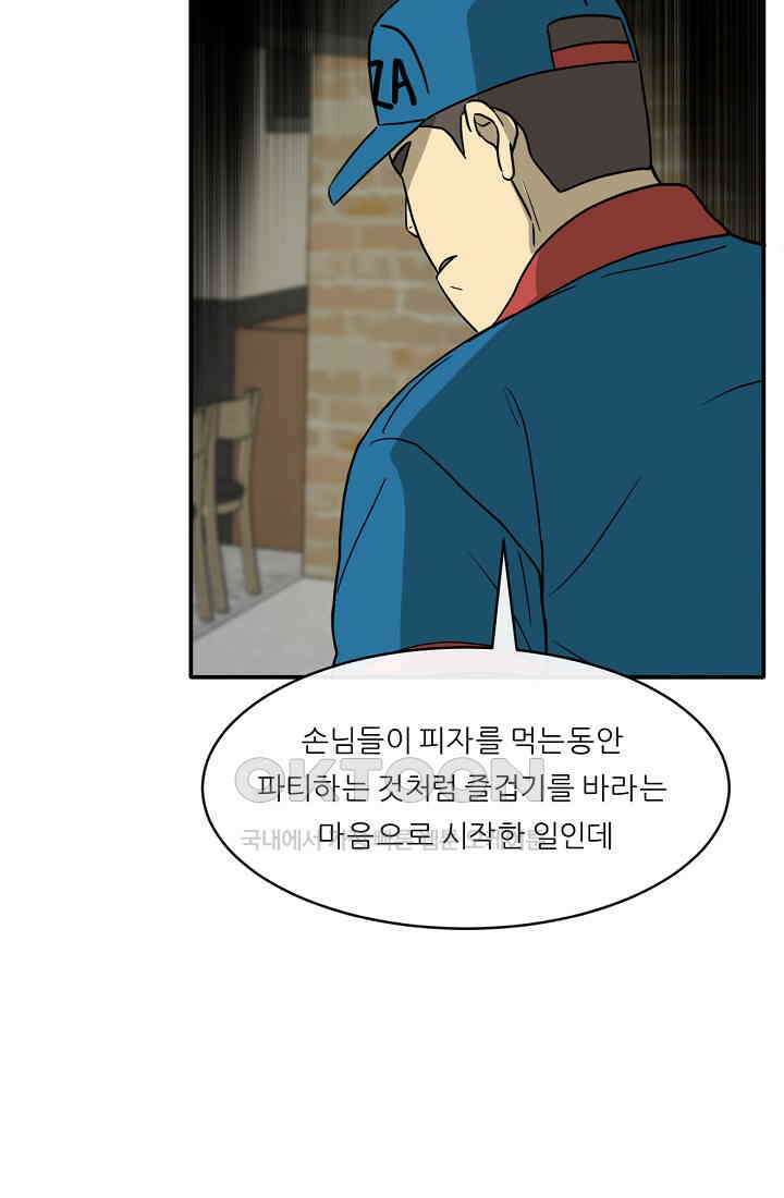 사업왕 심길후 시즌2 예고편 64