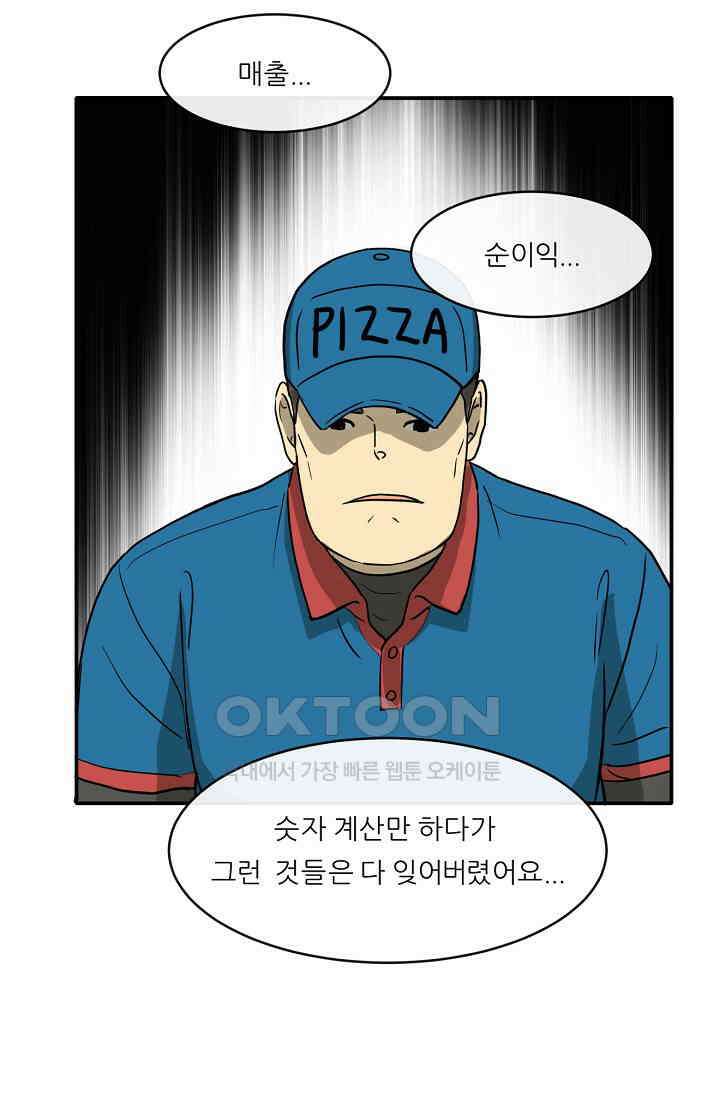 사업왕 심길후 시즌2 예고편 65