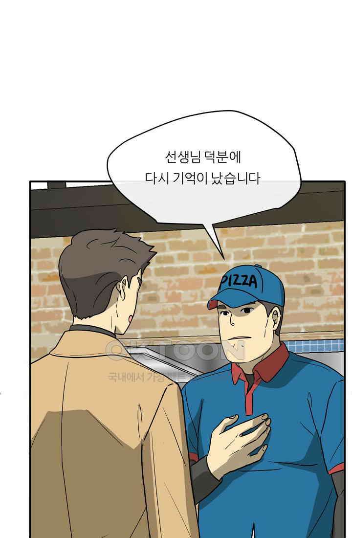 사업왕 심길후 시즌2 예고편 66