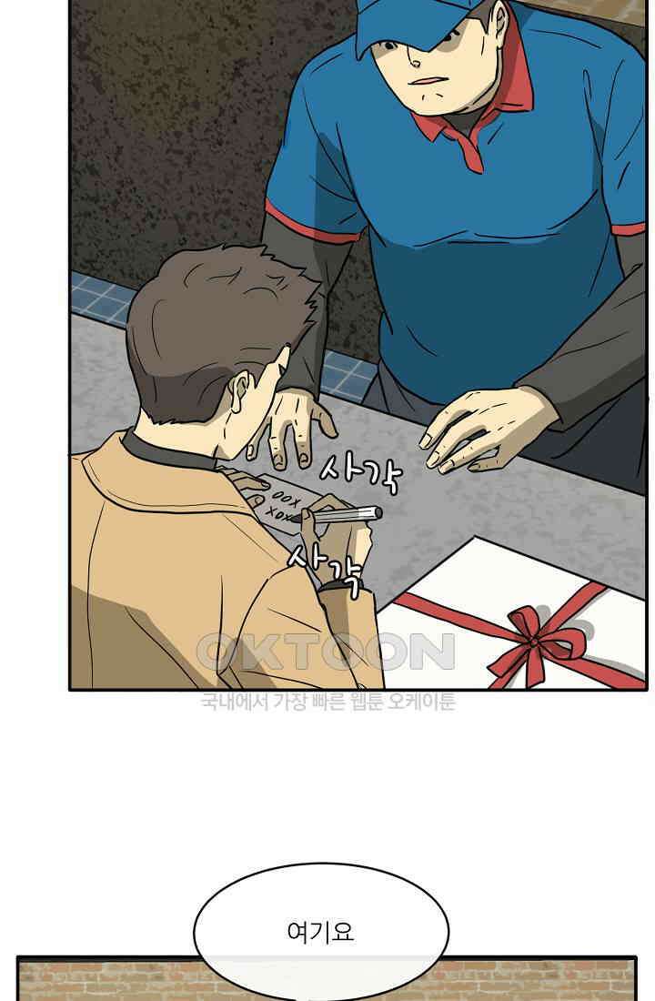 사업왕 심길후 시즌2 예고편 69