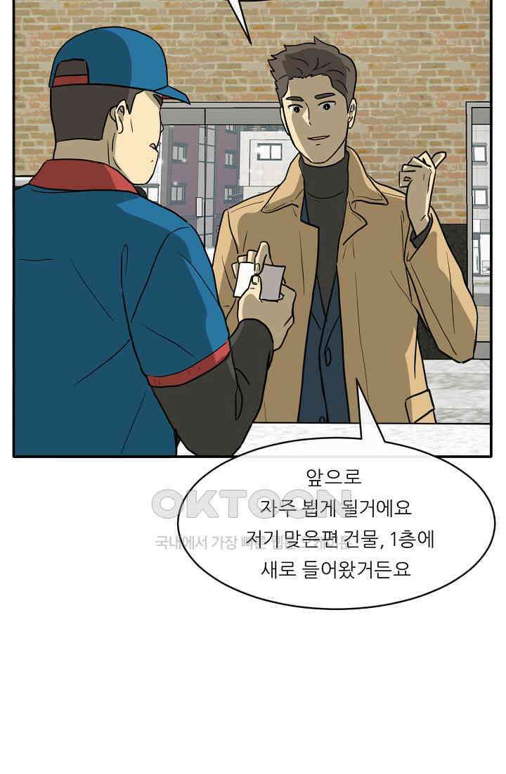 사업왕 심길후 시즌2 예고편 70