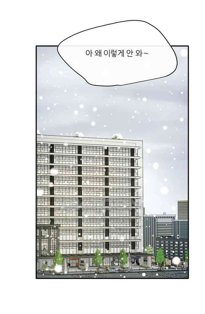 사업왕 심길후 시즌2 예고편 73