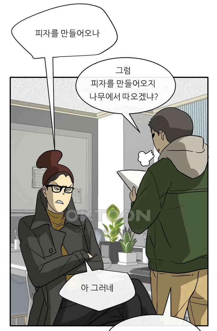 사업왕 심길후 시즌2 예고편 74