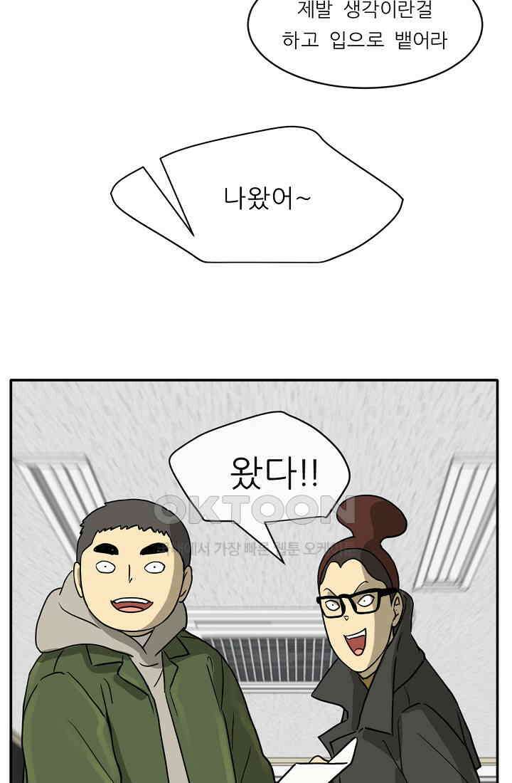 사업왕 심길후 시즌2 예고편 75