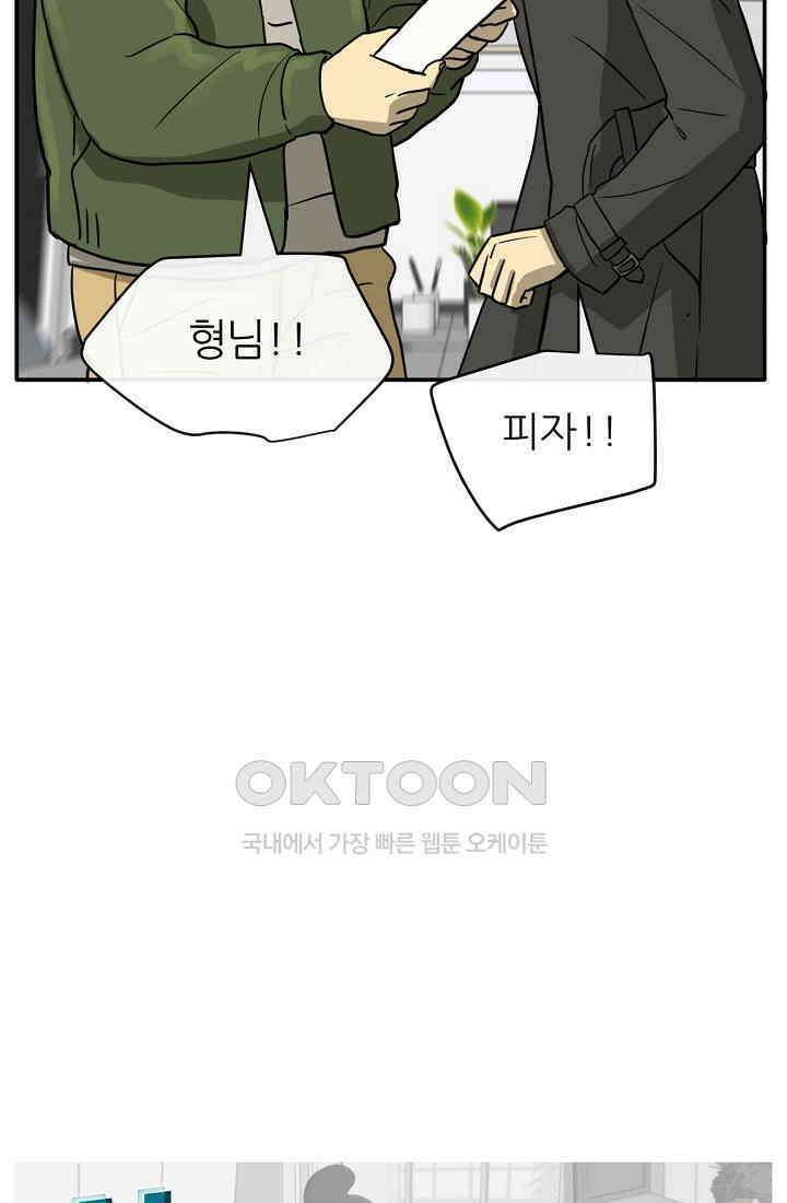 사업왕 심길후 시즌2 예고편 76