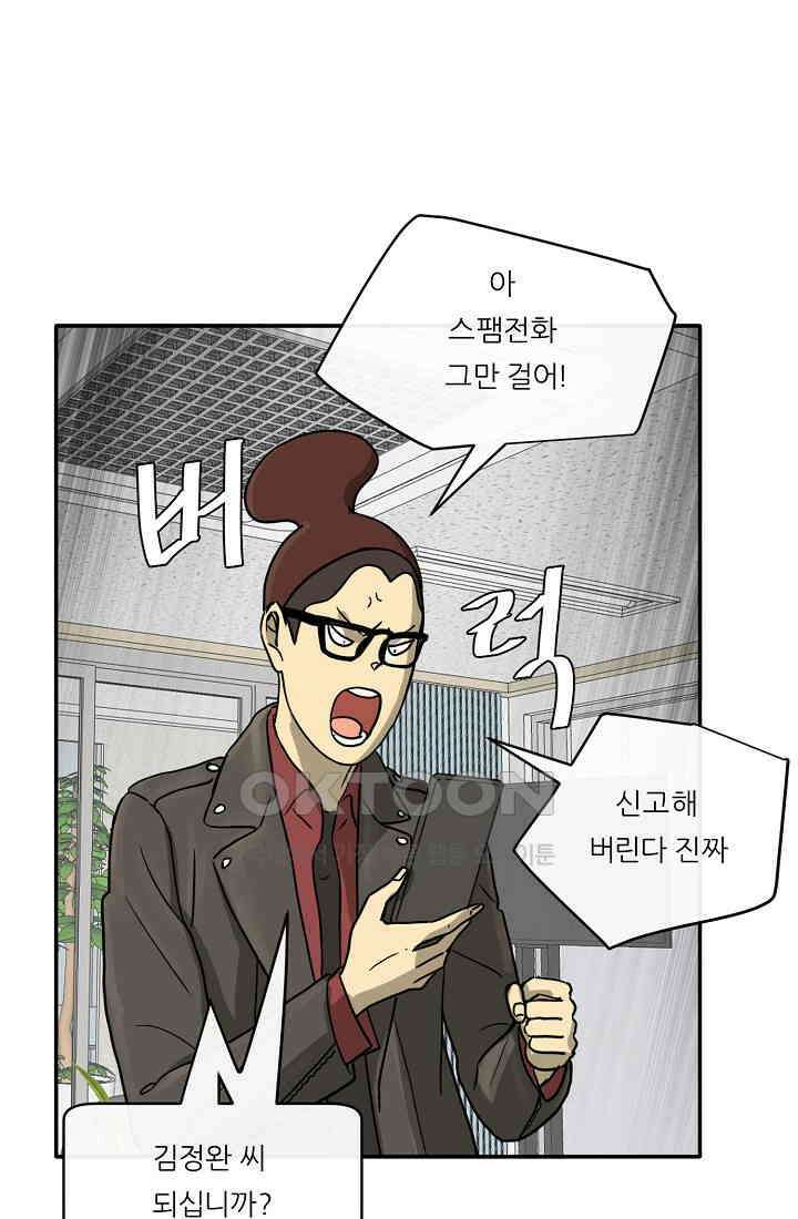 사업왕 심길후 시즌2 3화 2