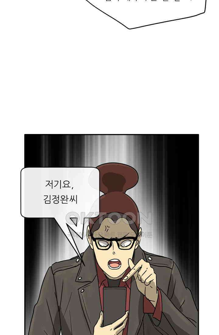 사업왕 심길후 시즌2 3화 9