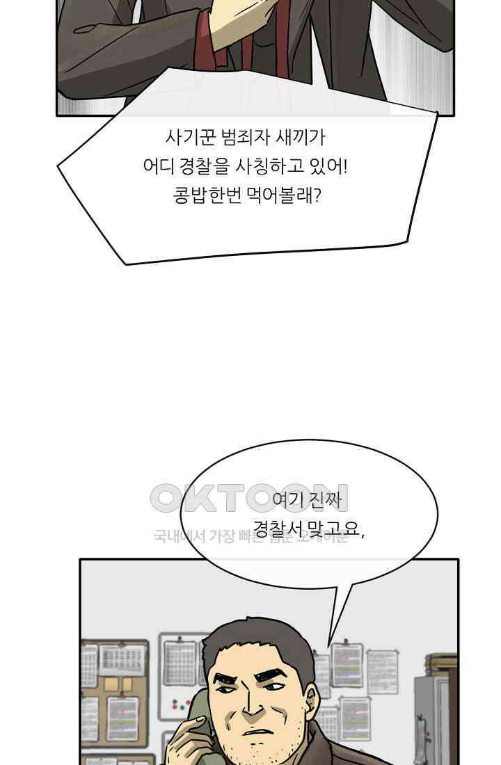사업왕 심길후 시즌2 3화 10