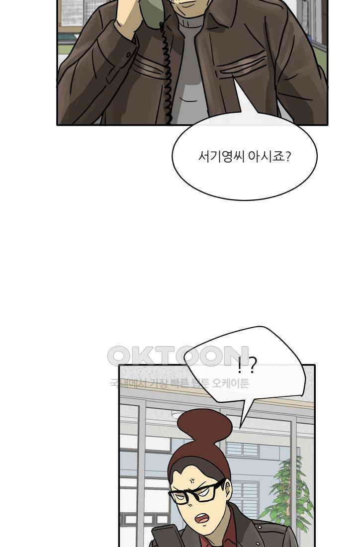 사업왕 심길후 시즌2 3화 11