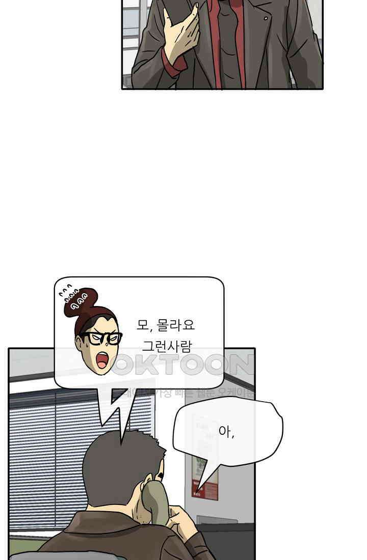 사업왕 심길후 시즌2 3화 12