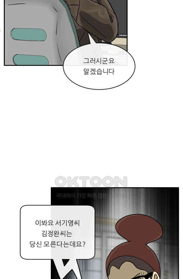 사업왕 심길후 시즌2 3화 13