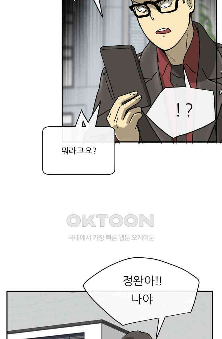 사업왕 심길후 시즌2 3화 14